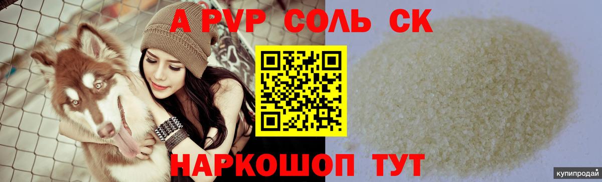 Alpha-PVP СК КРИС Тосно