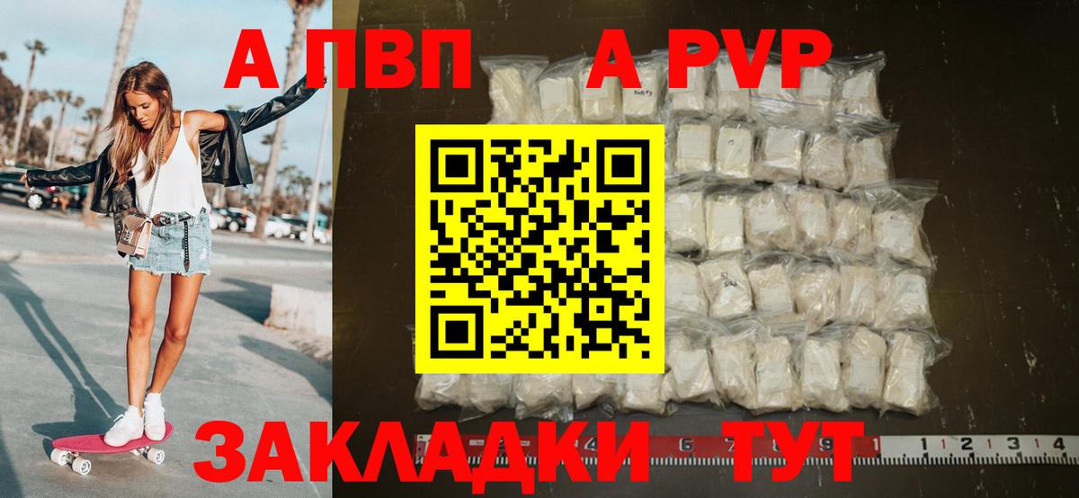 Тосно  А ПВП мука  Вход с VPN  A-PVP VHQ 