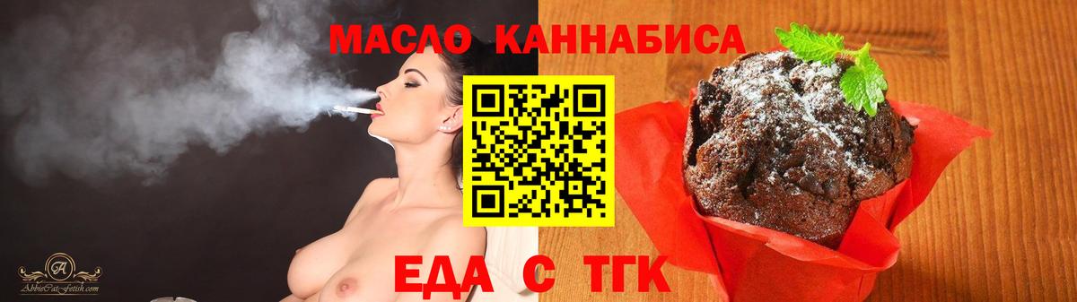 Тосно  Cannafood марихуана  Вход с VPN 