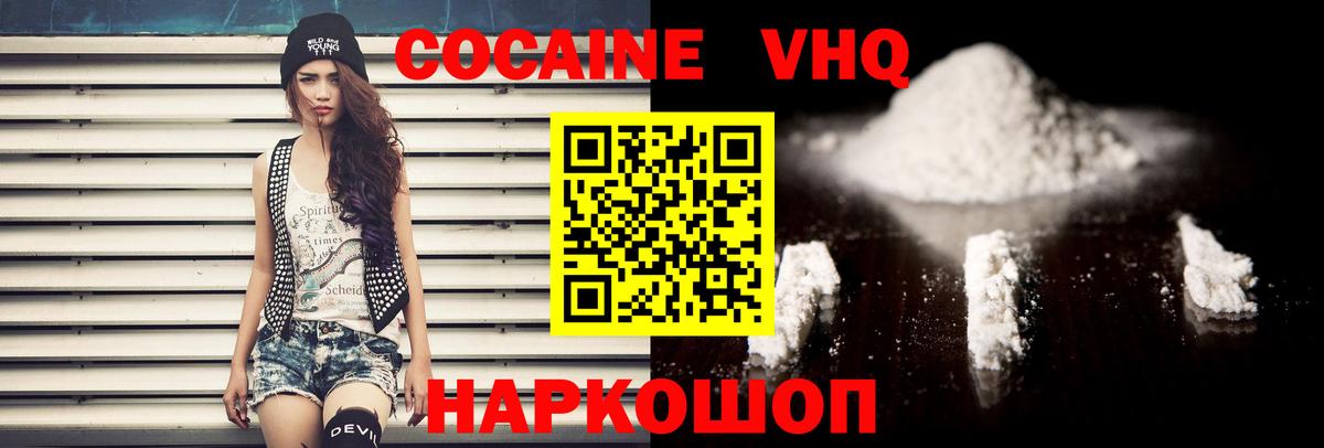 Бошки Шишки  ГАШ  COCAIN  Тосно  Меф   МЕТАМФЕТАМИН  Магазин наркотиков  Вход с VPN 
