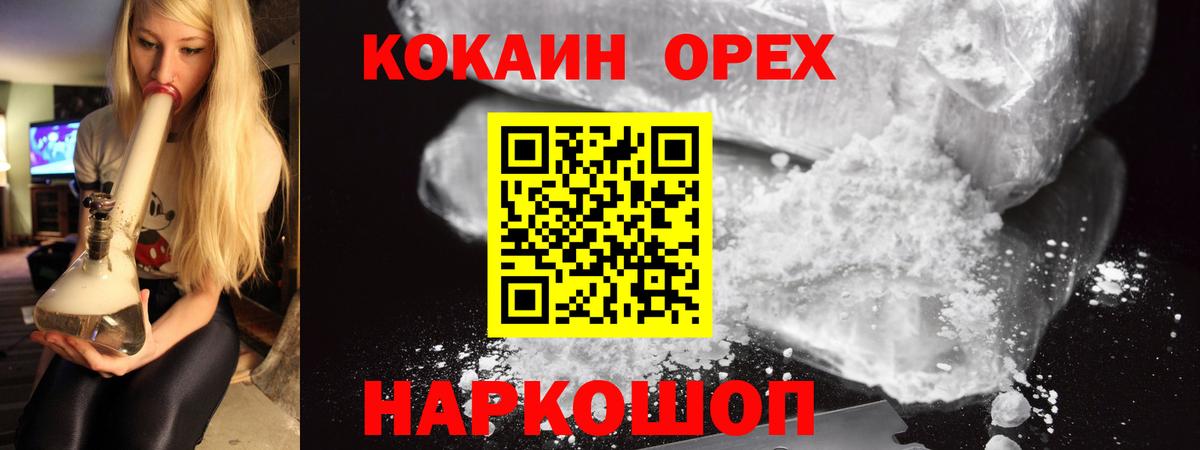 КОКАИН 99% Тосно