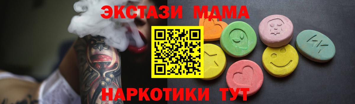 Ecstasy 99%  Вход с VPN  Ecstasy  Тосно 