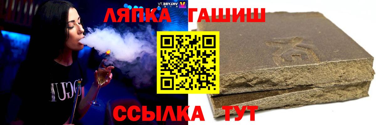 ГАШ ice o lator  Вход с VPN  ГАШ гашик  ГАШИШ  Тосно 