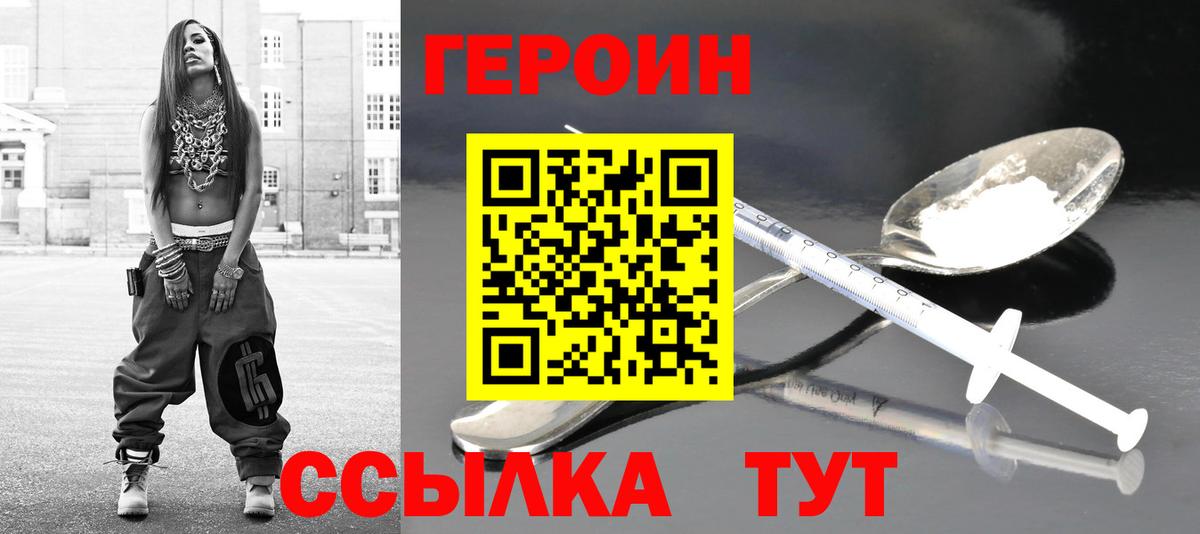 ГЕРОИН афганец Тосно