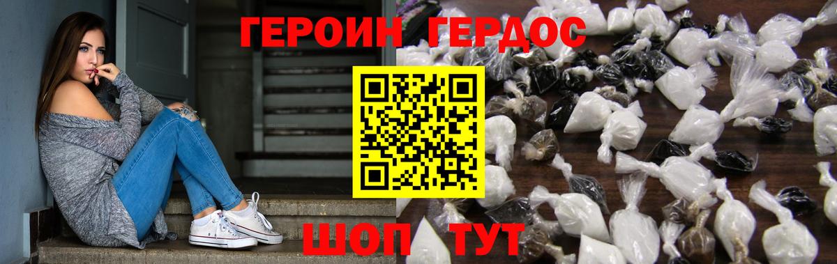 Тосно  Героин VHQ  ГЕРОИН  Вход с VPN 