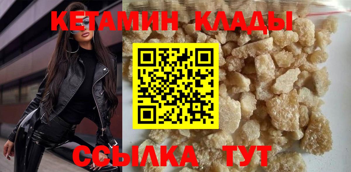 Тосно  КЕТАМИН VHQ  Кетамин ketamine  Вход с VPN 