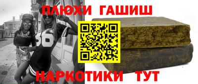 синтетический гашиш Пыть-Ях