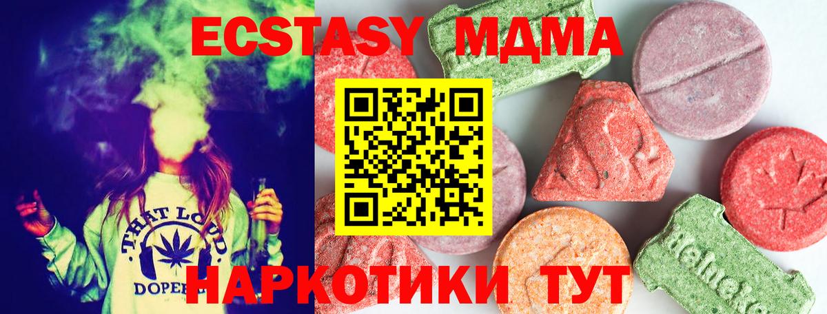 Тосно  MDMA VHQ  Вход с VPN 