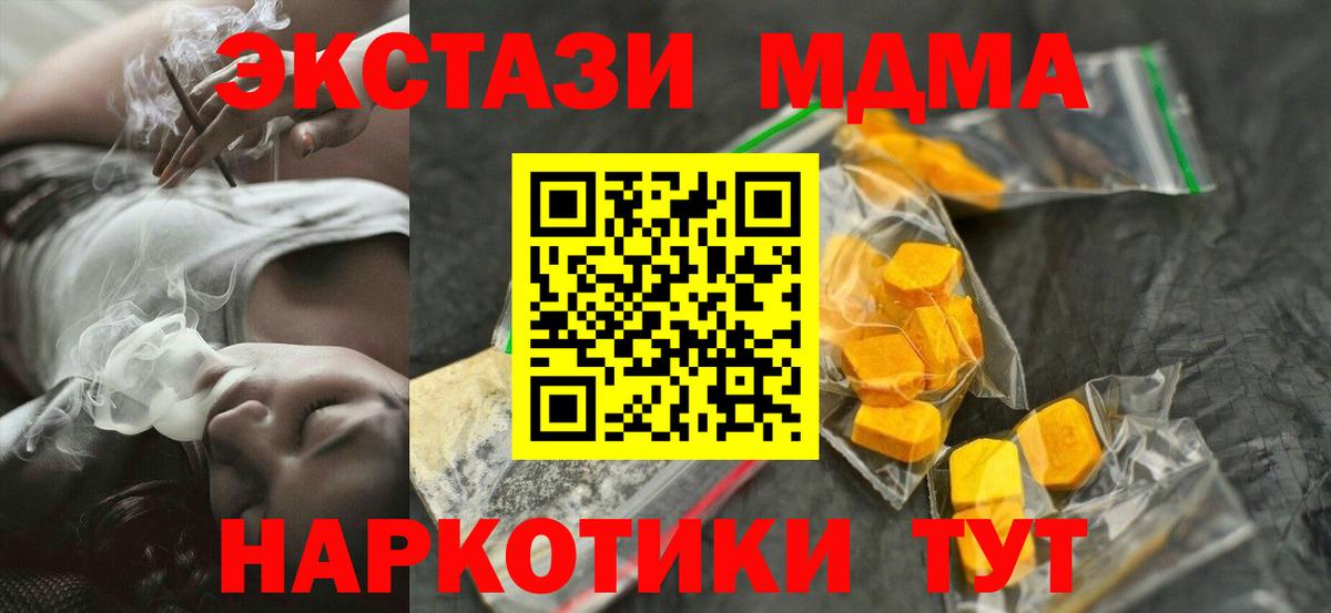 MDMA молли Тосно