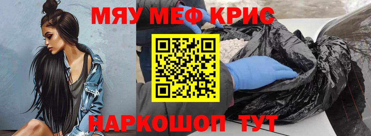 Тосно  МЯУ-МЯУ  Меф  Вход с VPN  наркотики  МЯУ-МЯУ мука  Меф кристаллы 