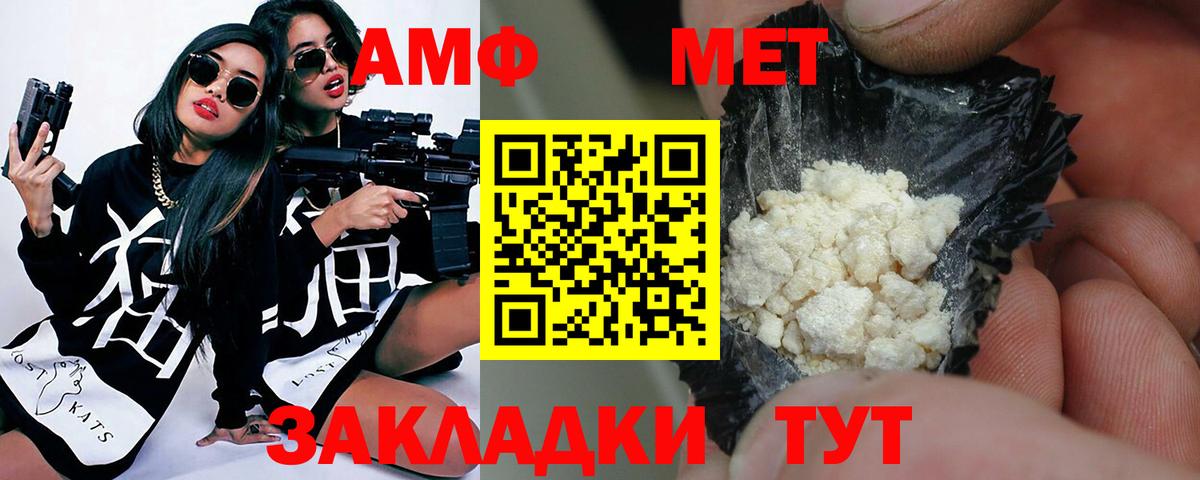 Метамфетамин кристалл Тосно