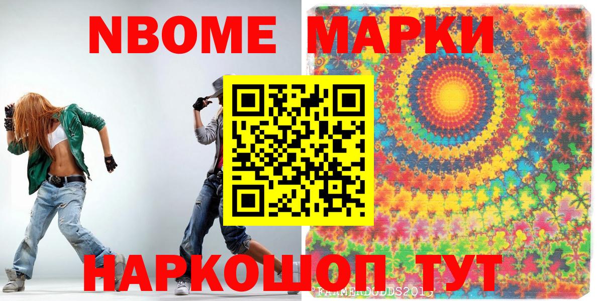 Наркотические марки 1500мкг  Вход с VPN  Наркотические марки 1500мкг  Тосно 