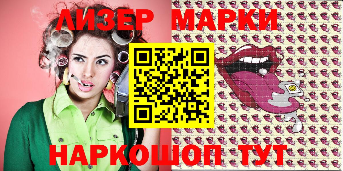 Марки NBOMe 1500мкг Тосно
