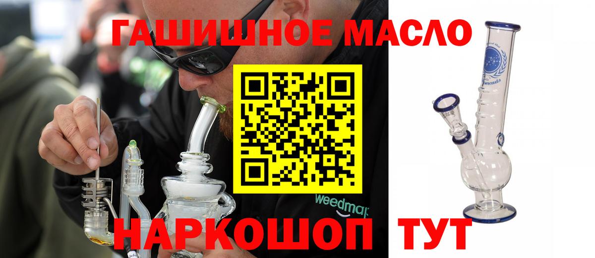 Дистиллят ТГК гашишное масло Тосно